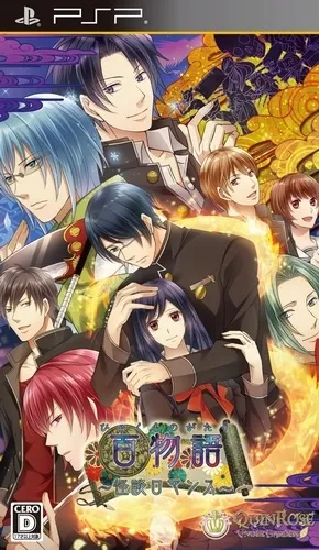 Hyaku Monogatari - Kaidan Romance (Japan)